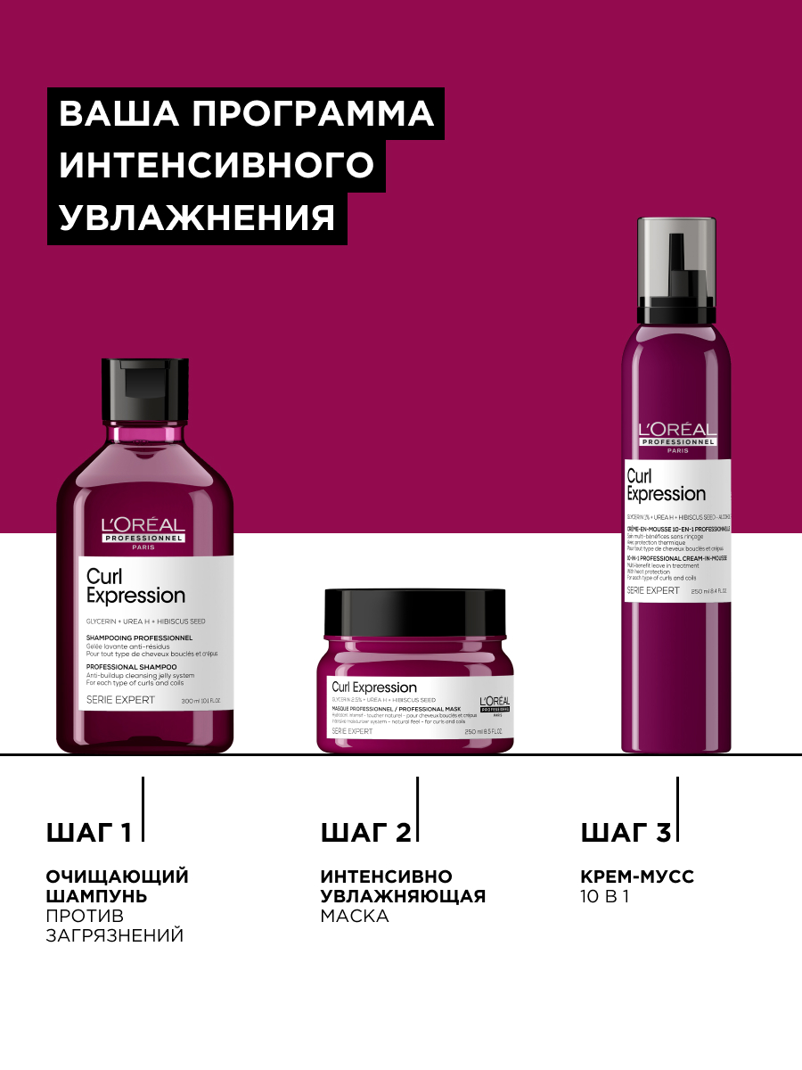 Лореаль Профессионель Профессиональная интенсивно увлажняющая маска Curl Expression для всех типов кудрявых волос, 250 мл (L'oreal Professionnel, Serie Expert) Лореаль Профессионель Профессиональная интенсивно увлажняющая маска Curl Expression для всех типов кудрявых волос, 250 мл (L'oreal Professionnel, Serie Expert) фото 11