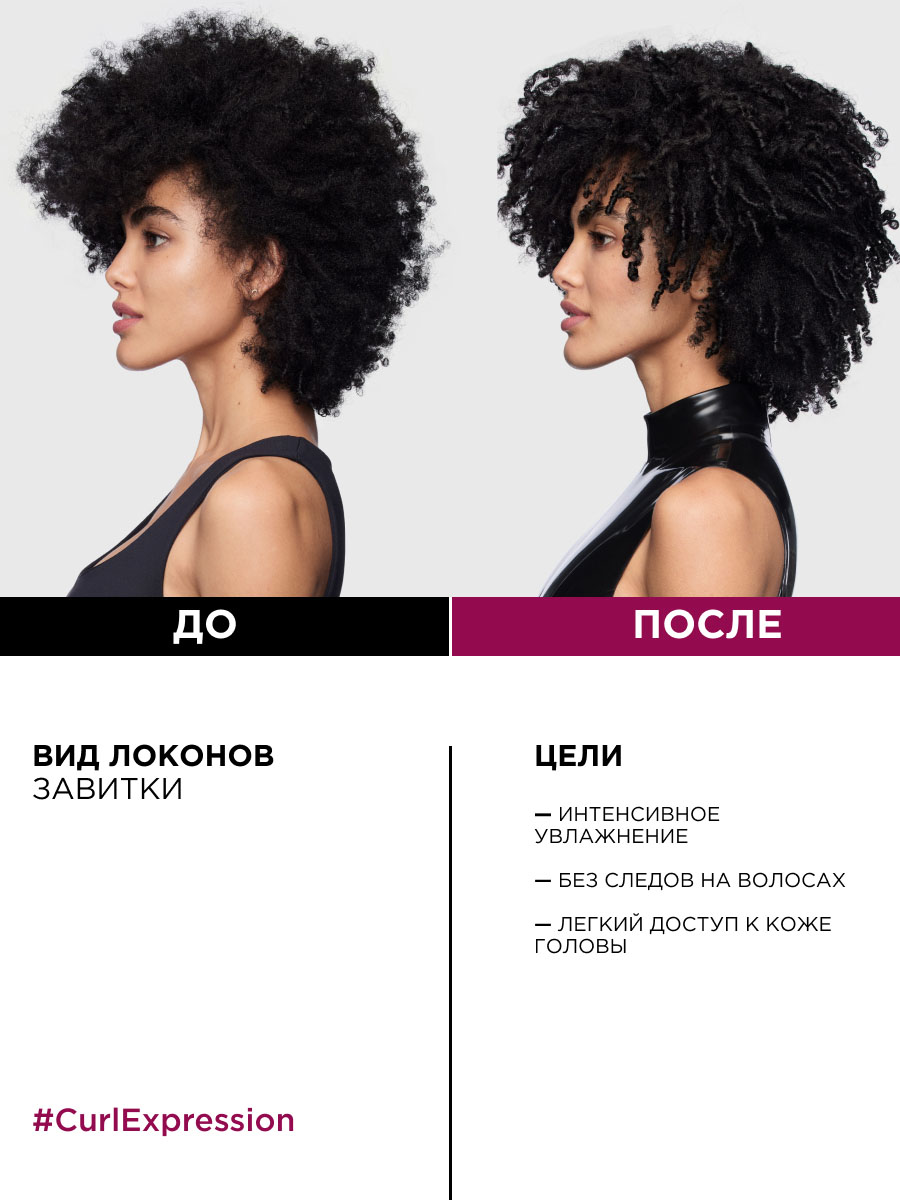 Лореаль Профессионель Профессиональная увлажняющая маска для всех типов кудрявых волос, 250 мл (L'oreal Professionnel, Serie Expert) Лореаль Профессионель Профессиональная увлажняющая маска для всех типов кудрявых волос, 250 мл (L'oreal Professionnel, Serie Expert) фото 5