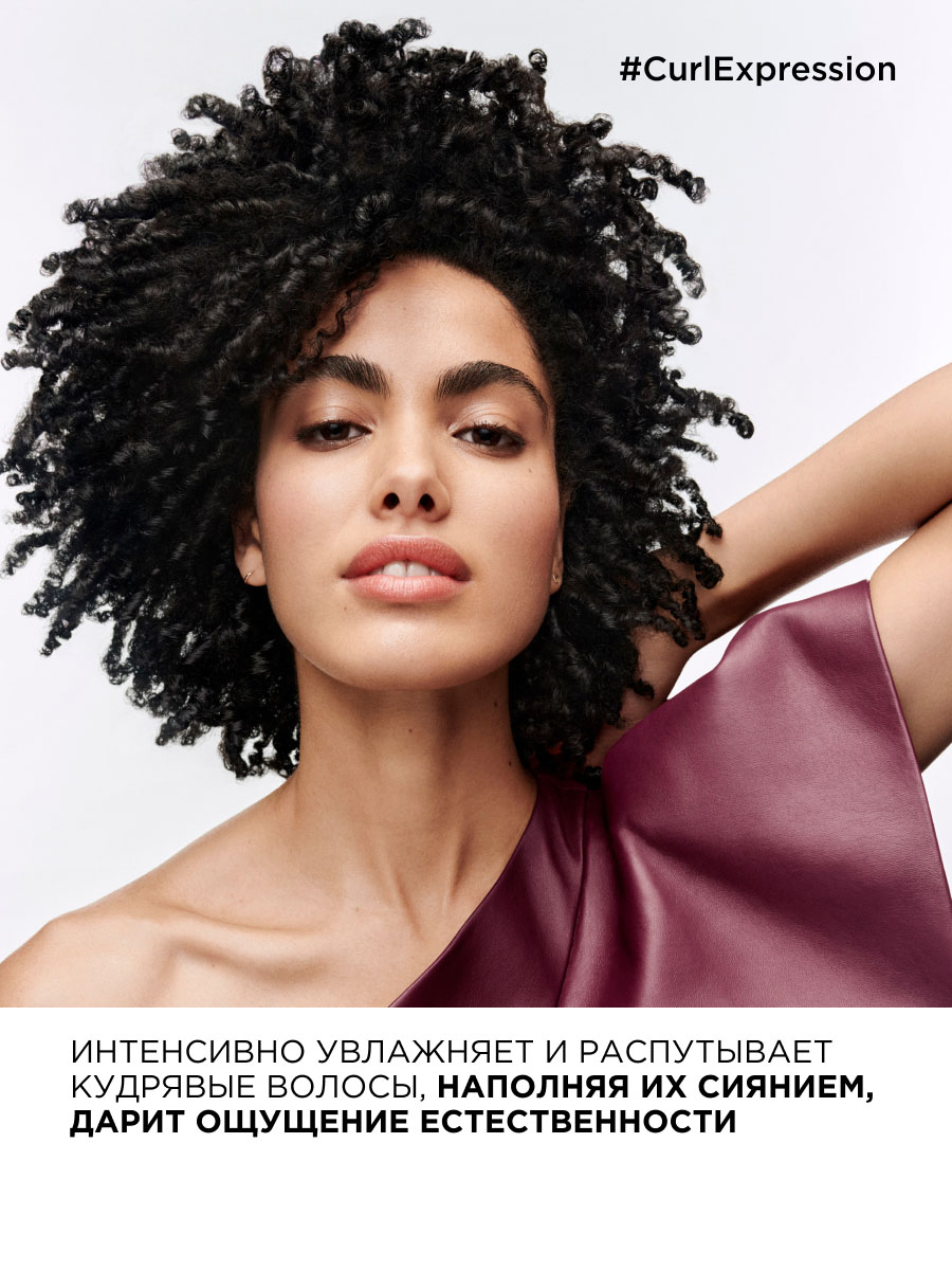 Лореаль Профессионель Профессиональная увлажняющая маска для всех типов кудрявых волос, 250 мл (L'oreal Professionnel, Serie Expert) Лореаль Профессионель Профессиональная увлажняющая маска для всех типов кудрявых волос, 250 мл (L'oreal Professionnel, Serie Expert) фото 7