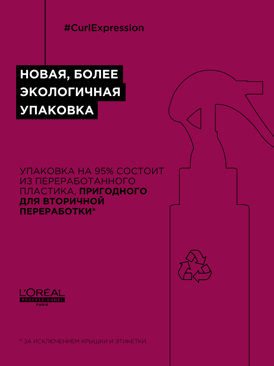 Лореаль Профессионель Профессиональный ухаживающий спрей-дымка для рефреша для всех типов кудрявых волос, 190 мл (L'oreal Professionnel, Serie Expert) Лореаль Профессионель Профессиональный ухаживающий спрей-дымка для рефреша для всех типов кудрявых волос, 190 мл (L'oreal Professionnel, Serie Expert) фото 9