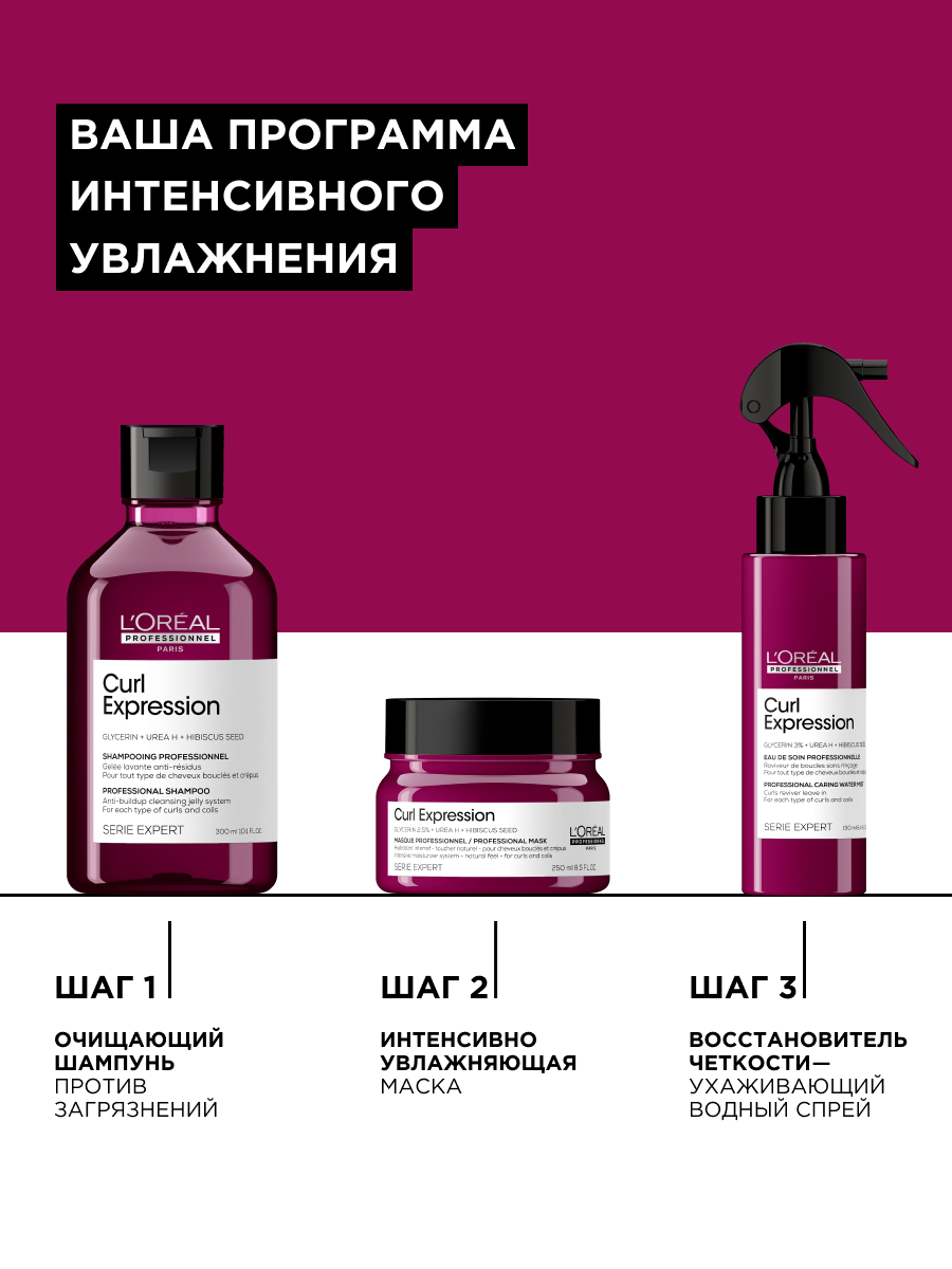 Лореаль Профессионель Профессиональный ухаживающий спрей-дымка для рефреша для всех типов кудрявых волос, 190 мл (L'oreal Professionnel, Serie Expert) Лореаль Профессионель Профессиональный ухаживающий спрей-дымка для рефреша для всех типов кудрявых волос, 190 мл (L'oreal Professionnel, Serie Expert) фото 13