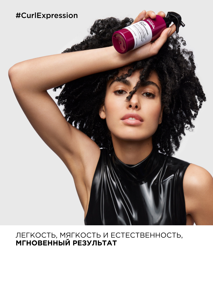 Лореаль Профессионель Профессиональный ухаживающий спрей-дымка для рефреша для всех типов кудрявых волос, 190 мл (L'oreal Professionnel, Serie Expert) Лореаль Профессионель Профессиональный ухаживающий спрей-дымка для рефреша для всех типов кудрявых волос, 190 мл (L'oreal Professionnel, Serie Expert) фото 8