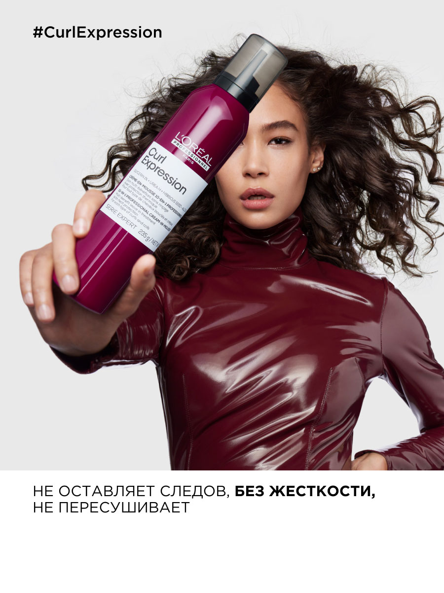 Лореаль Профессионель Профессиональный крем-мусс 10-в-1 с термозащитой для всех типов кудрявых волос, 250 мл (L'oreal Professionnel, Serie Expert) Лореаль Профессионель Профессиональный крем-мусс 10-в-1 с термозащитой для всех типов кудрявых волос, 250 мл (L'oreal Professionnel, Serie Expert) фото 9