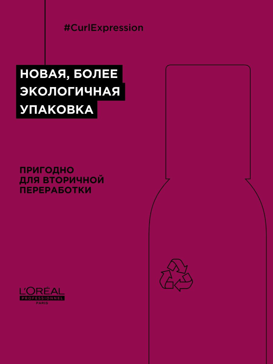 Лореаль Профессионель Профессиональный крем-мусс 10-в-1 с термозащитой для всех типов кудрявых волос, 250 мл (L'oreal Professionnel, Serie Expert) Лореаль Профессионель Профессиональный крем-мусс 10-в-1 с термозащитой для всех типов кудрявых волос, 250 мл (L'oreal Professionnel, Serie Expert) фото 11