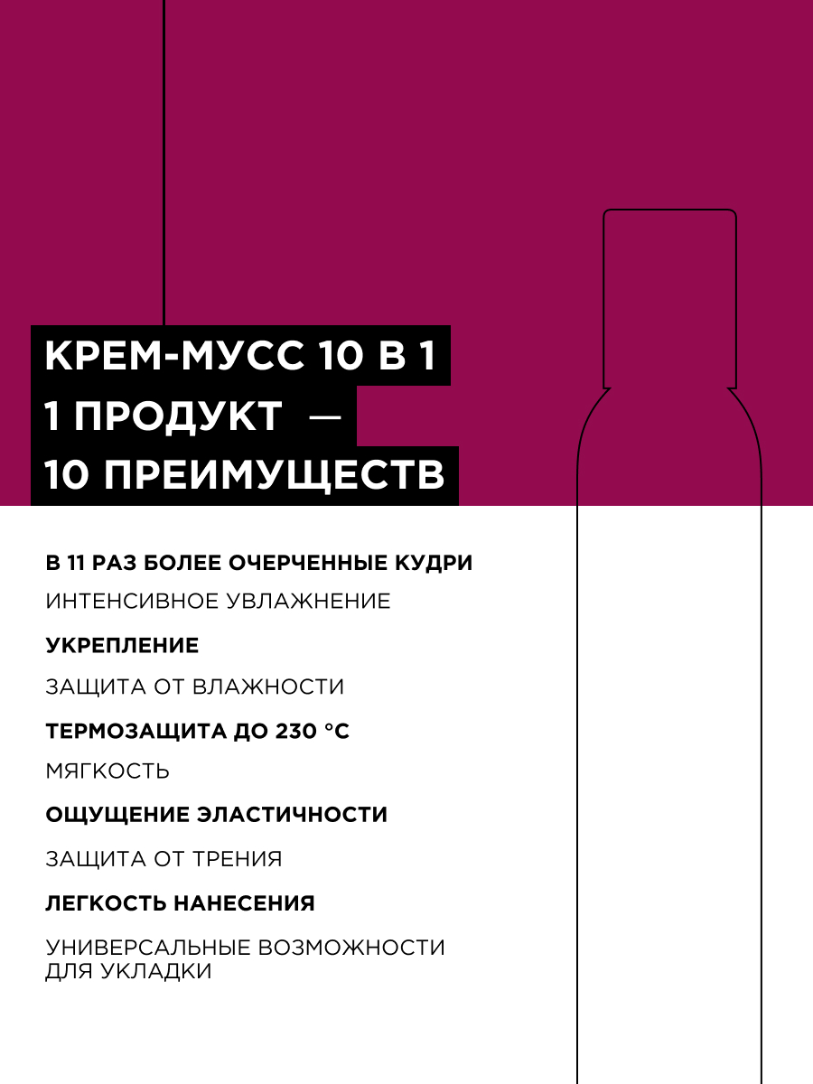 Лореаль Профессионель Профессиональный крем-мусс 10-в-1 с термозащитой для всех типов кудрявых волос, 250 мл (L'oreal Professionnel, Serie Expert) Лореаль Профессионель Профессиональный крем-мусс 10-в-1 с термозащитой для всех типов кудрявых волос, 250 мл (L'oreal Professionnel, Serie Expert) фото 13