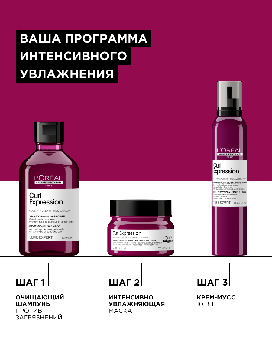 Лореаль Профессионель Профессиональный крем-мусс 10-в-1 с термозащитой для всех типов кудрявых волос, 250 мл (L'oreal Professionnel, Serie Expert) Лореаль Профессионель Профессиональный крем-мусс 10-в-1 с термозащитой для всех типов кудрявых волос, 250 мл (L'oreal Professionnel, Serie Expert) фото 8