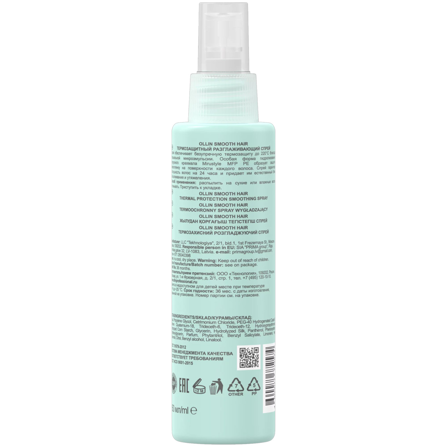 Оллин Професионал Термозащитный разглаживающий спрей, 150 мл (Ollin Professional, Curl & Smooth Hair) фото 1