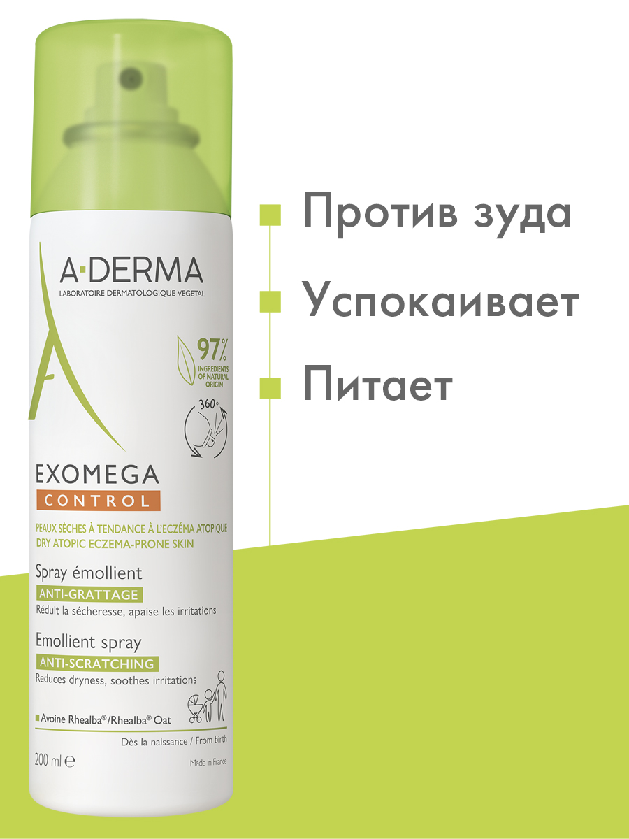 Адерма Смягчающий спрей-эмолент для лица и тела 0+, 200 мл (A-Derma, Exomega Control) фото 3