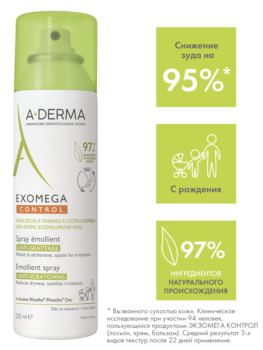 Адерма Смягчающий спрей-эмолент для лица и тела 0+, 200 мл (A-Derma, Exomega Control) фото 4