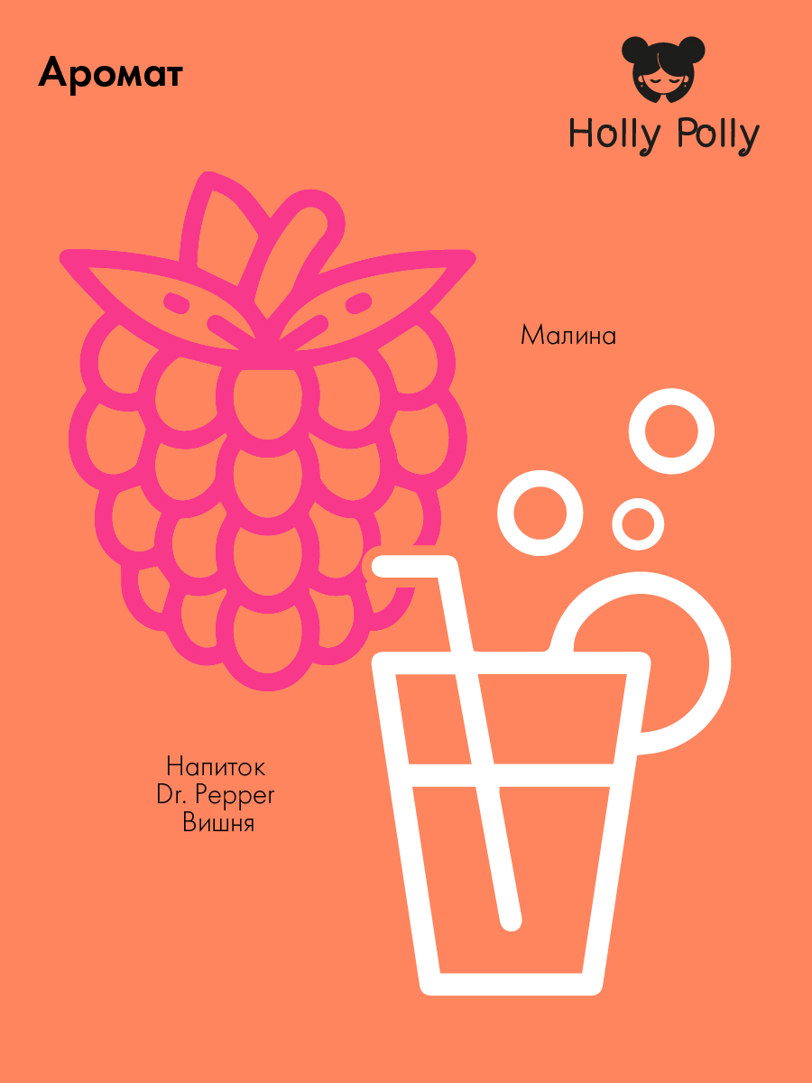 Холли Полли Бальзам для губ SOS Panthenol «Вишня», 4,8 г (Holly Polly, Sunny) фото 3