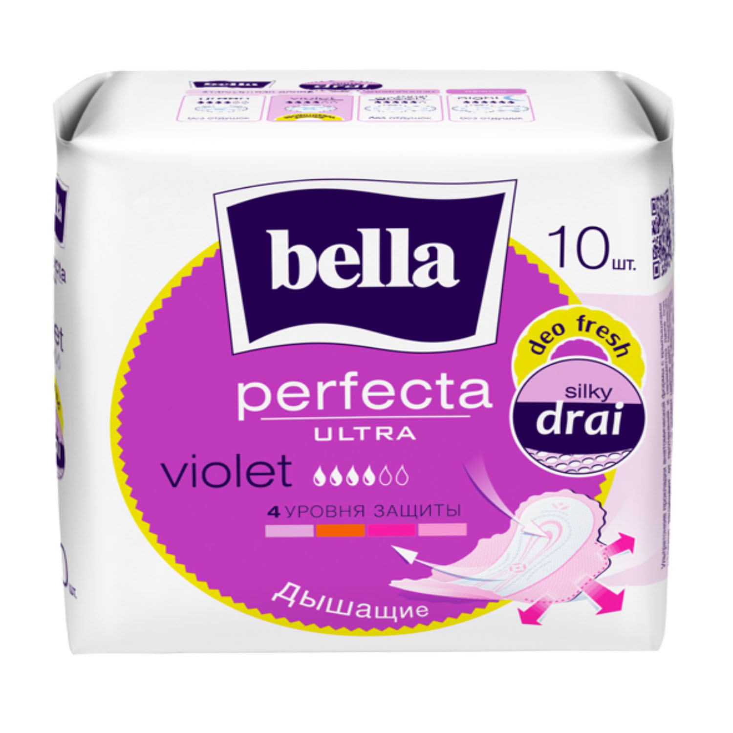 Bella Ультратонкие прокладки Perfecta Ultra Violet Deo Fresh, 10 шт (Bella, Гигиенические прокладки)