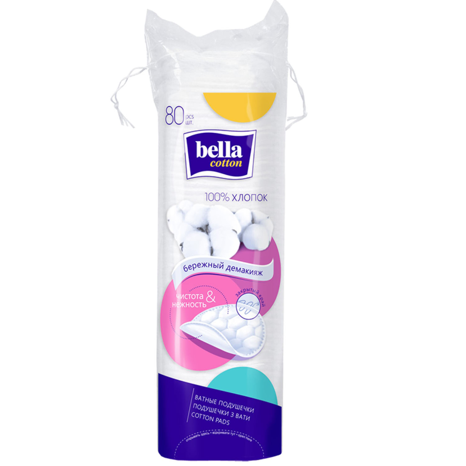 Белла Ватные диски для демакияжа, 80 шт (Bella, Cotton) фото 0