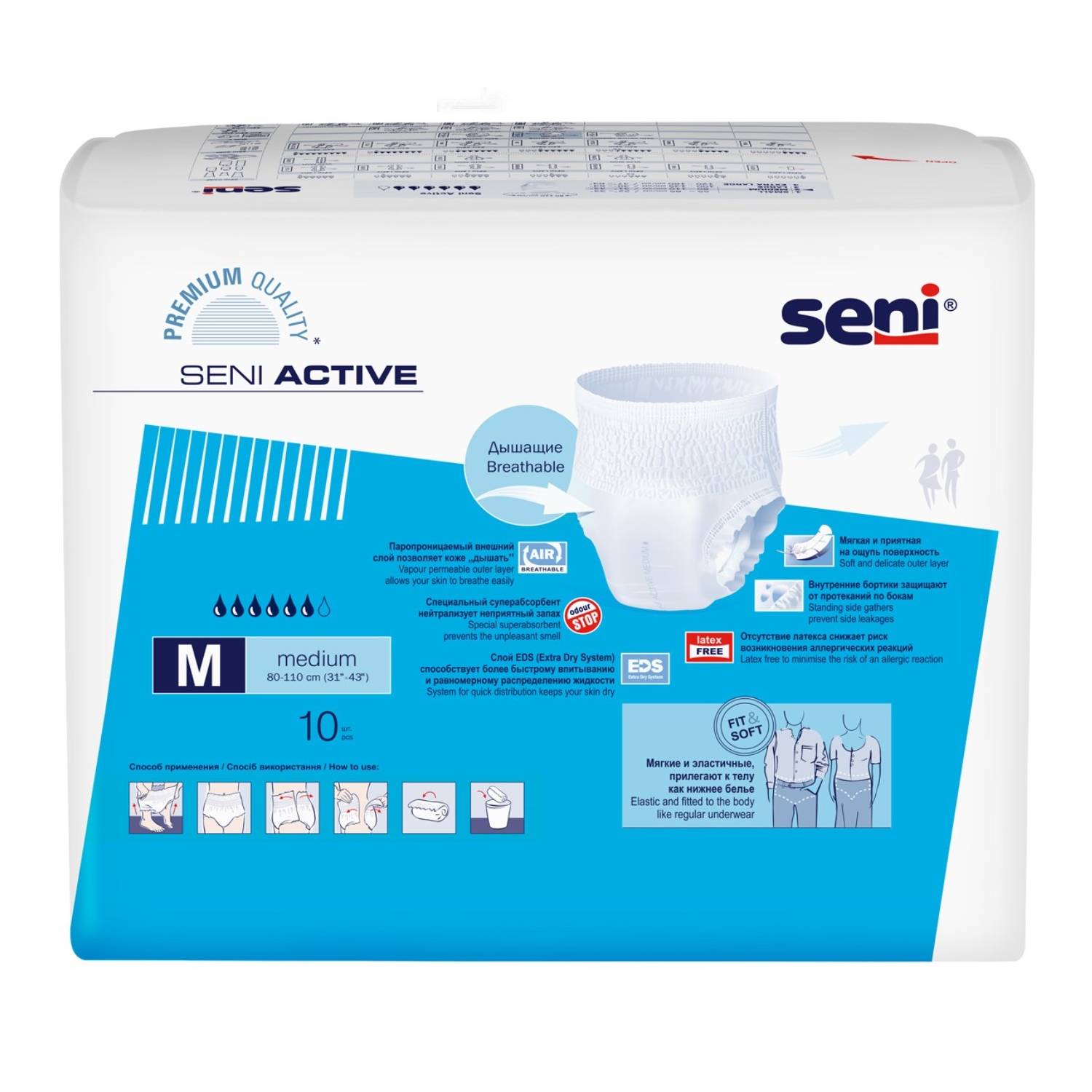 Сени Впитывающие трусики Medium для взрослых, 10 шт (Seni, Active) фото 1