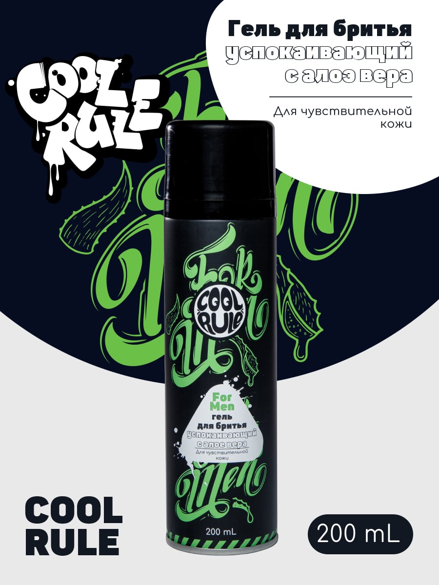  Успокаивающий гель с алое вера для бритья чувствительной кожи, 200 мл (Cool Rule, Face) фото 1