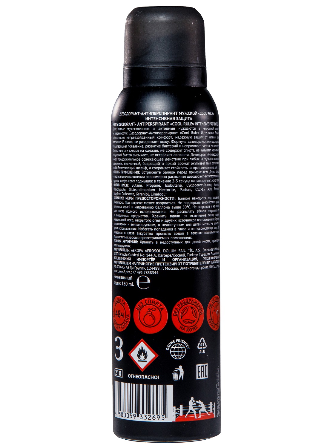  Дезодорант-антиперспирант 