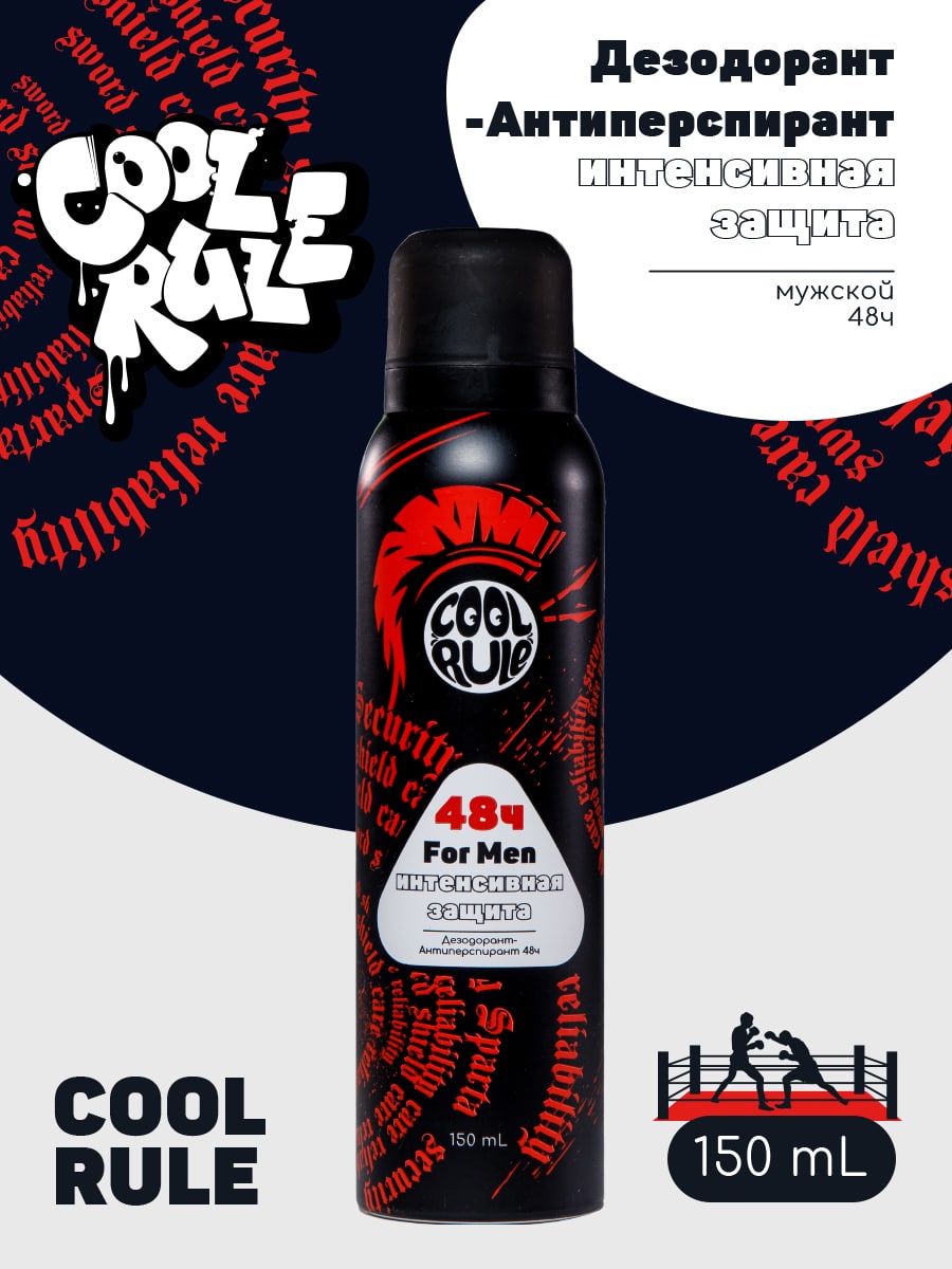  Дезодорант-антиперспирант 