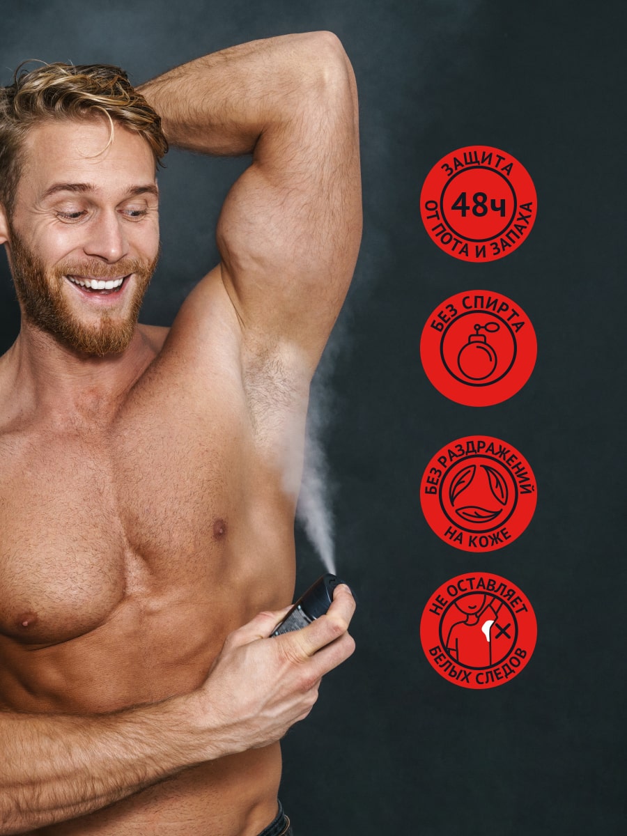  Дезодорант-антиперспирант 