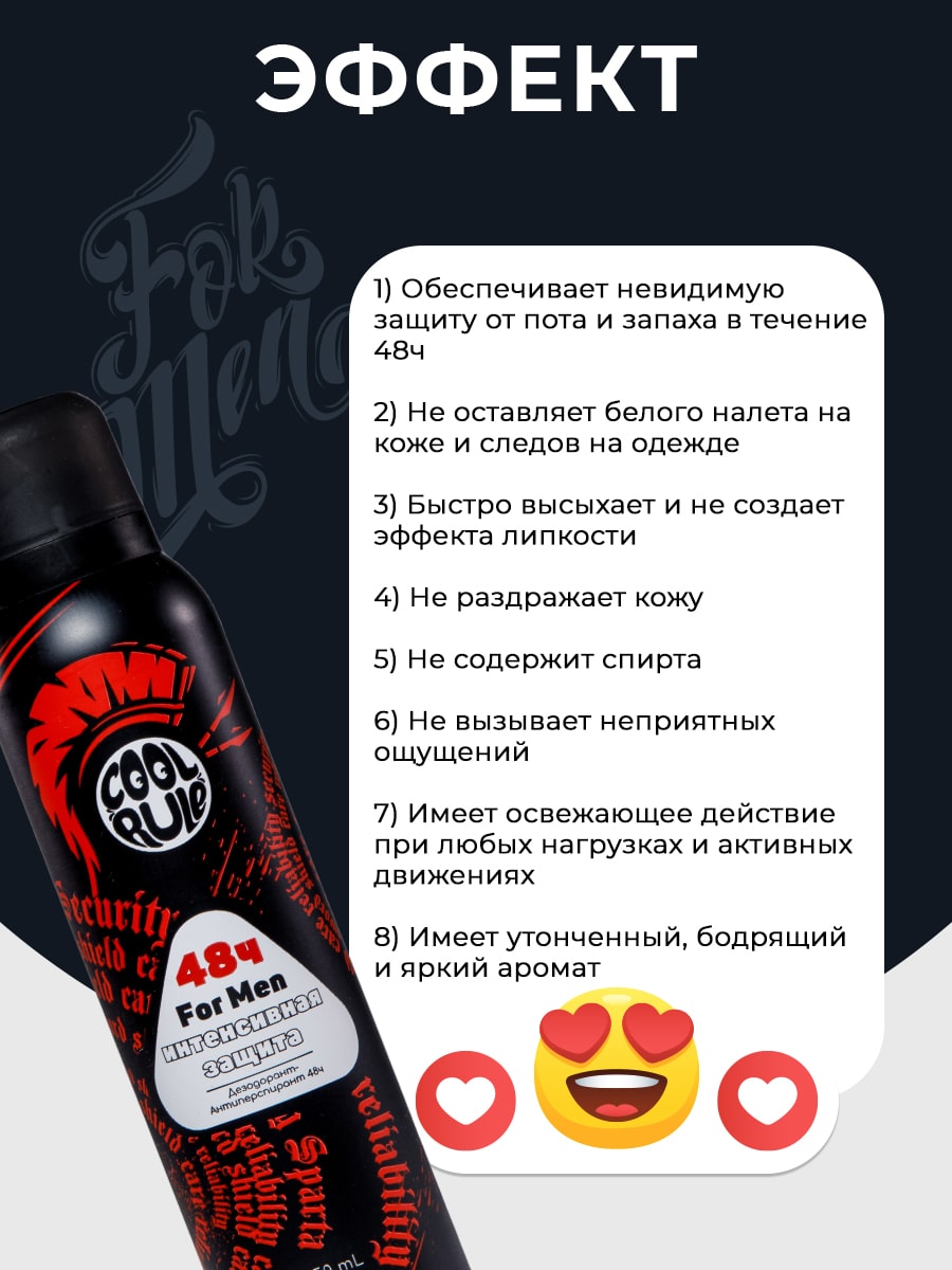  Дезодорант-антиперспирант 