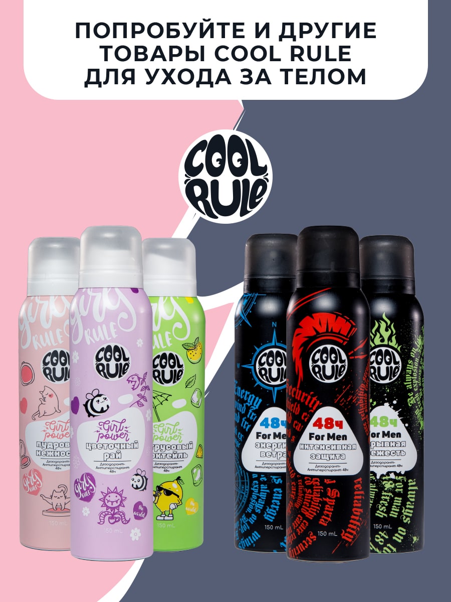  Дезодорант-антиперспирант 