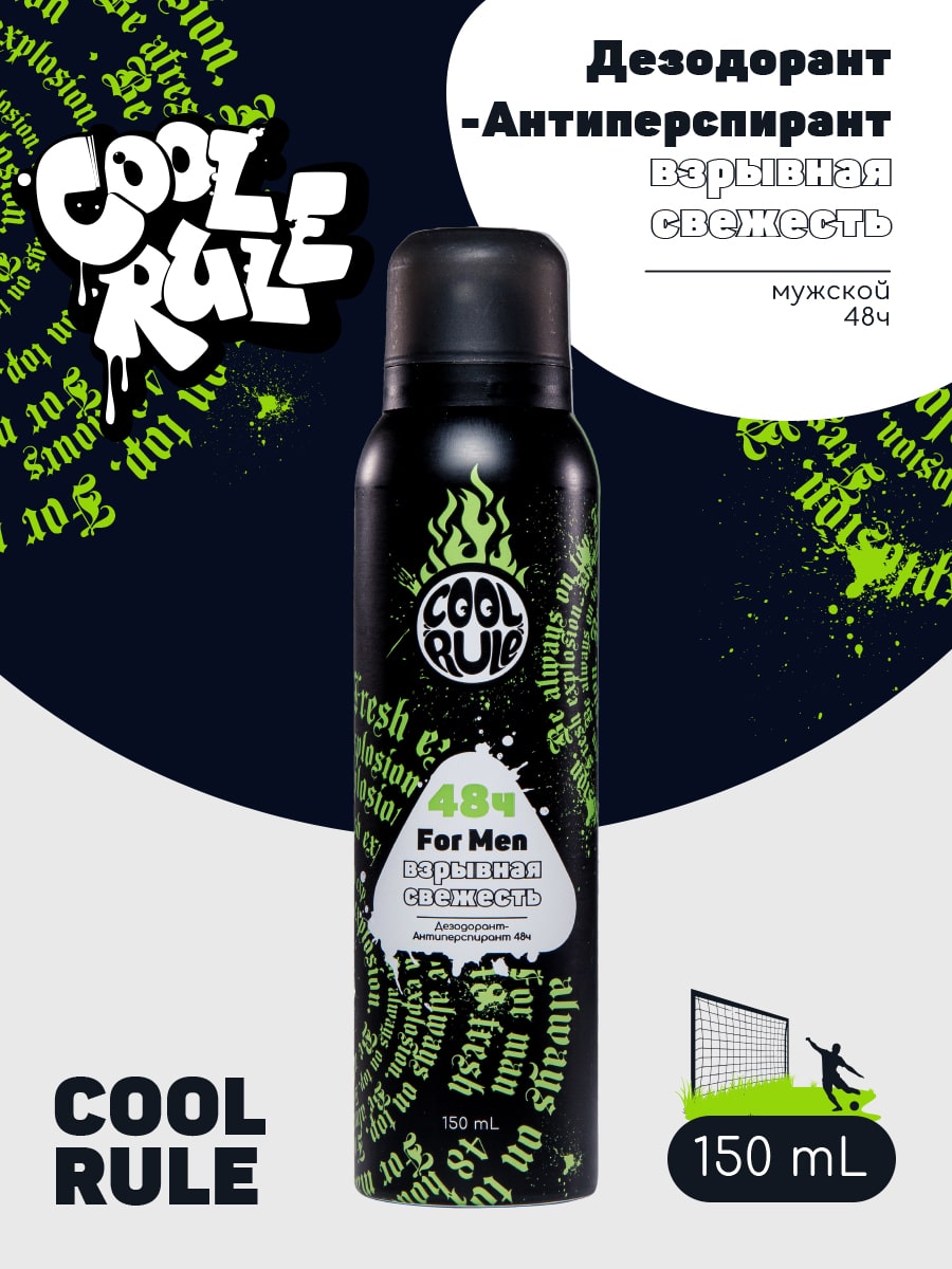  Дезодорант-антиперспирант 