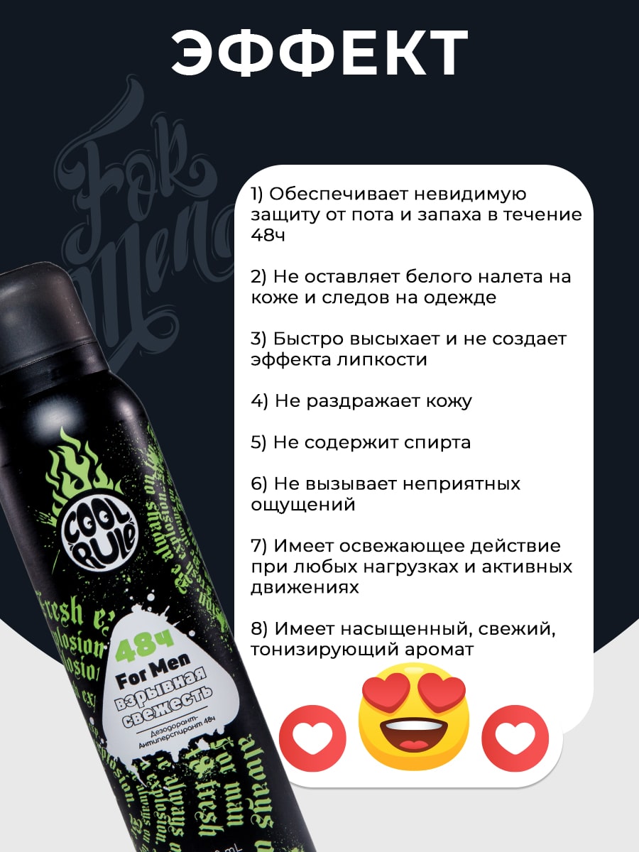  Дезодорант-антиперспирант 