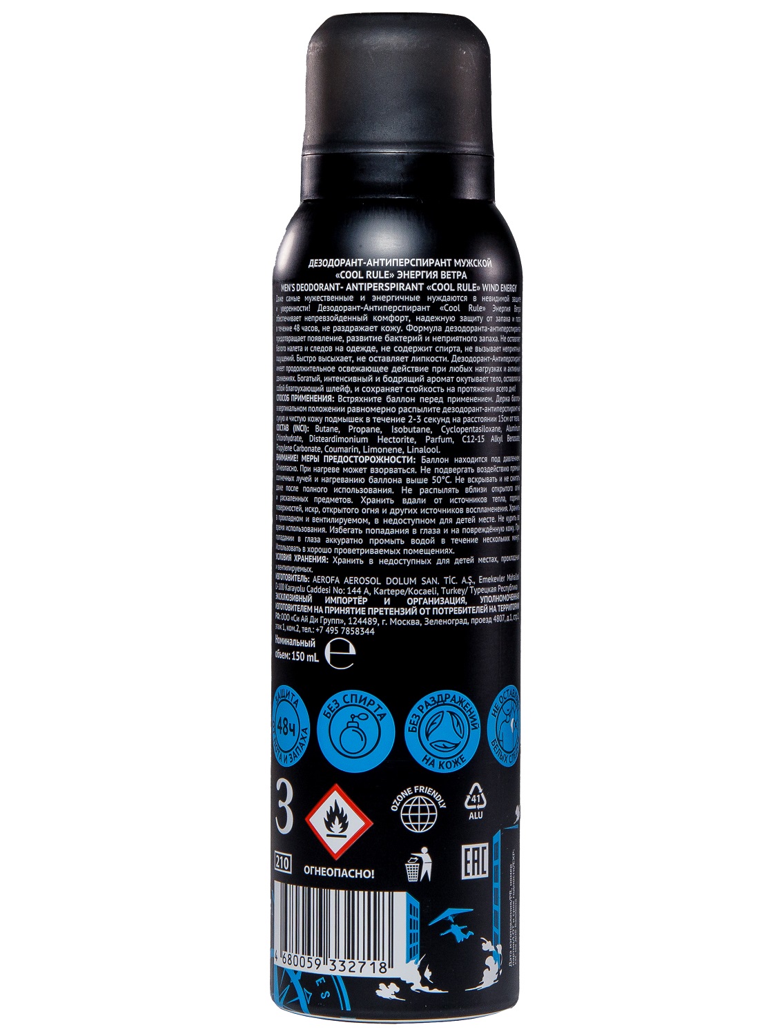  Дезодорант-антиперспирант 