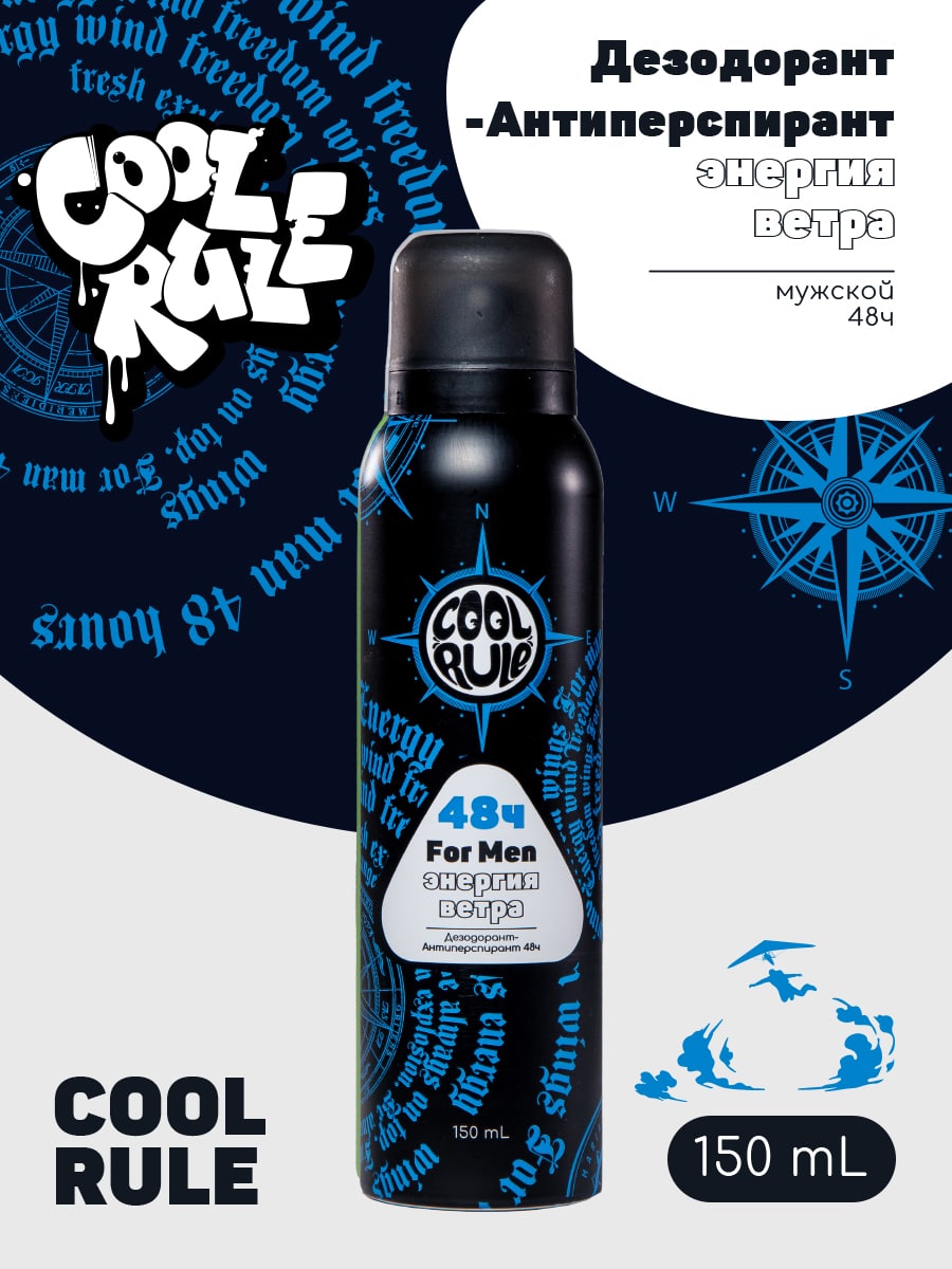  Дезодорант-антиперспирант 