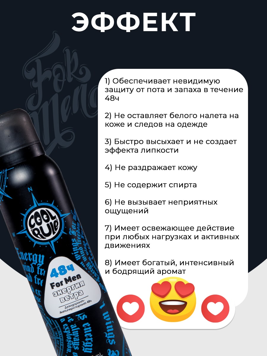  Дезодорант-антиперспирант 