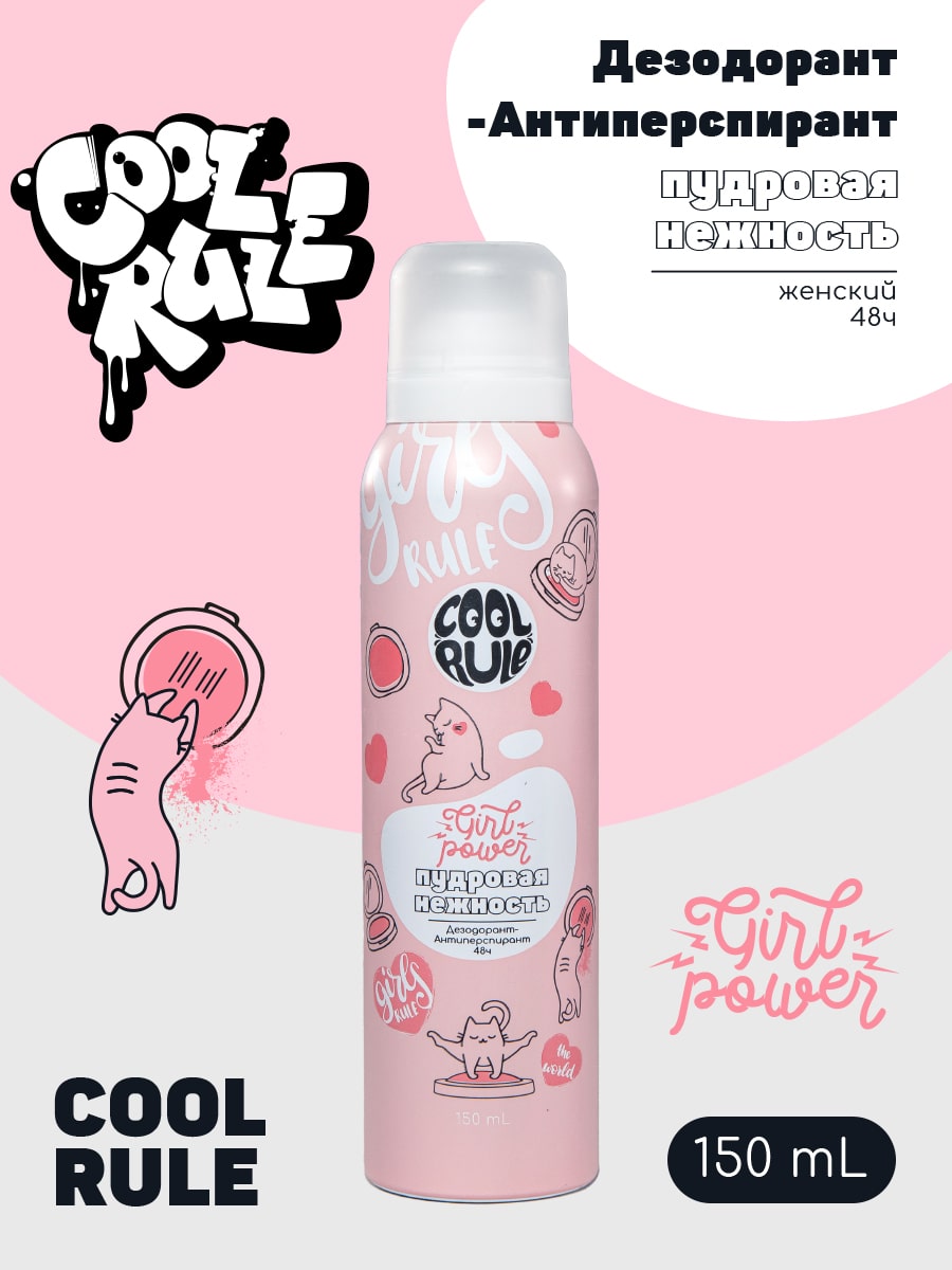  Дезодорант-антиперспирант 