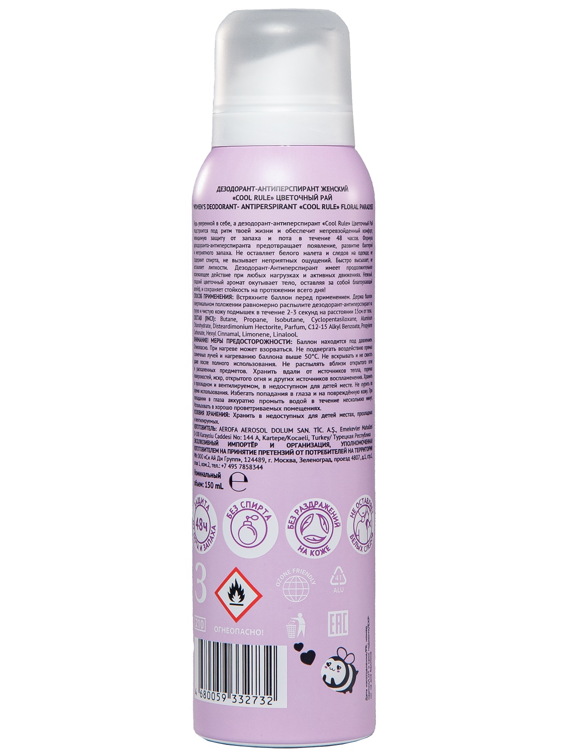  Дезодорант-антиперспирант