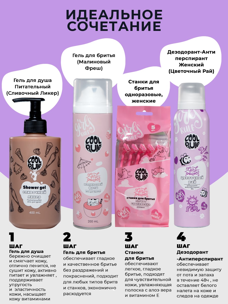  Дезодорант-антиперспирант