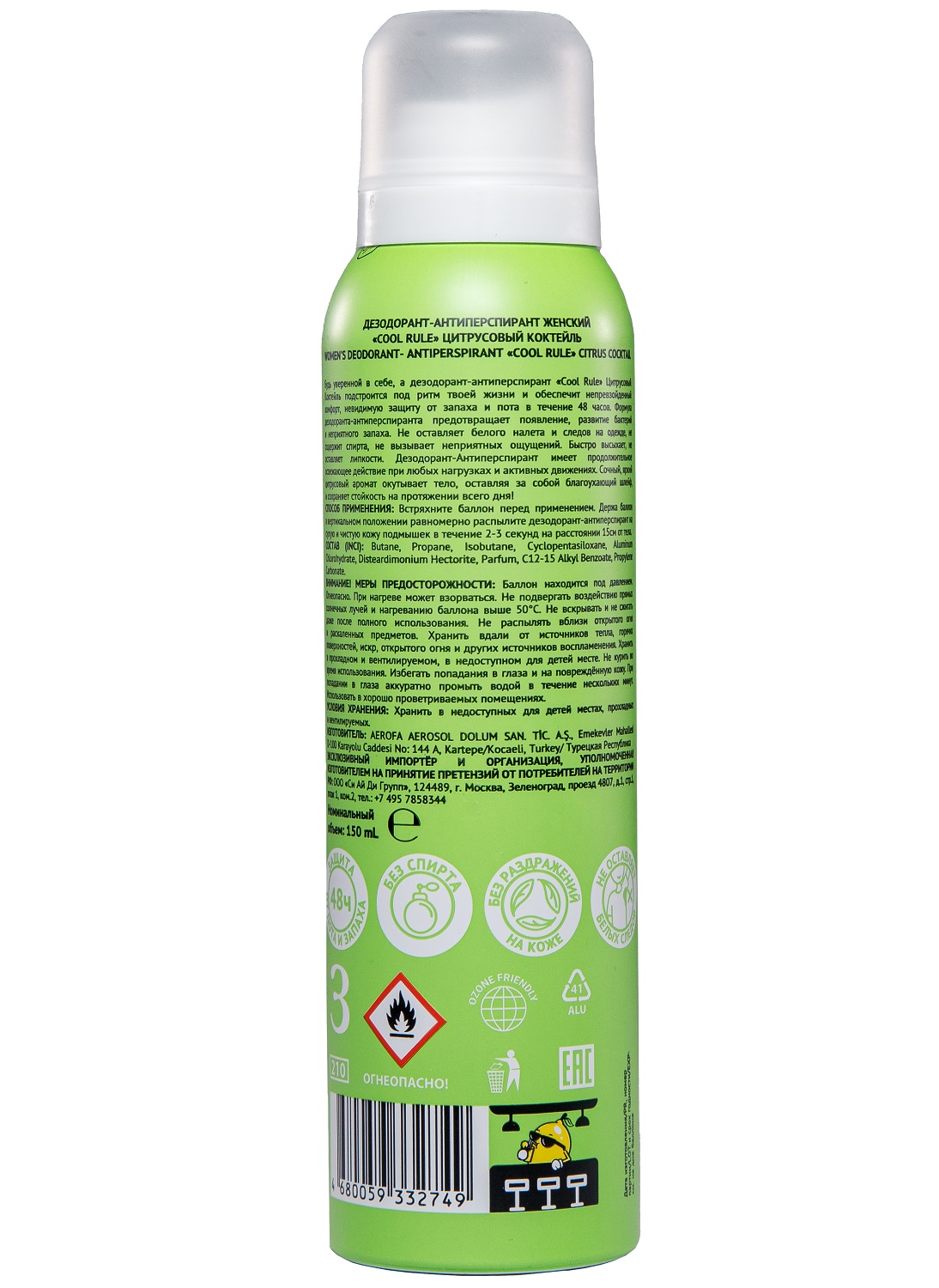  Дезодорант-антиперспирант 