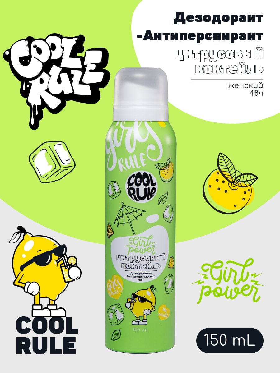  Дезодорант-антиперспирант 