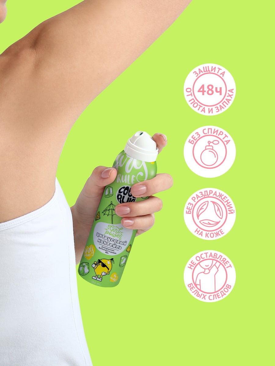  Дезодорант-антиперспирант 