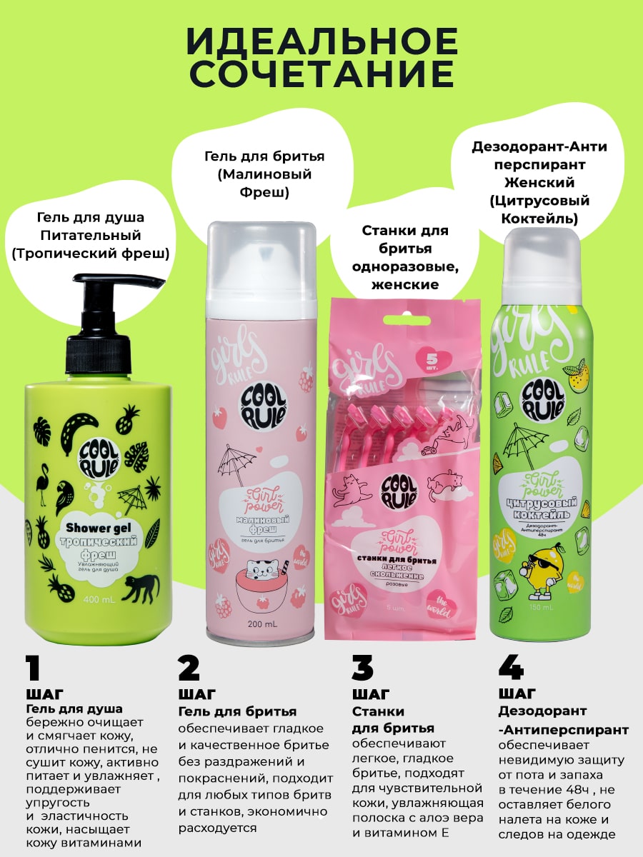  Дезодорант-антиперспирант 