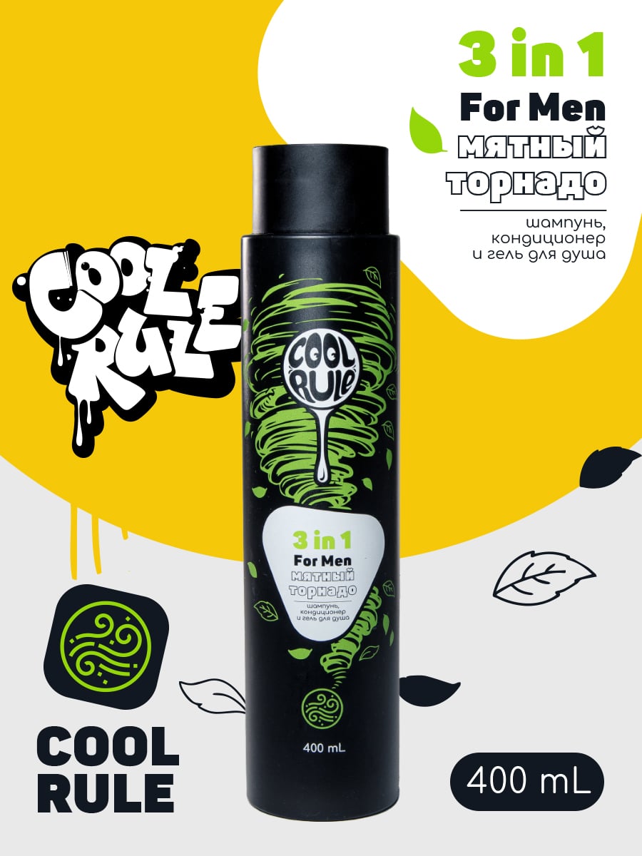  Средство 3в1 для мужчин 