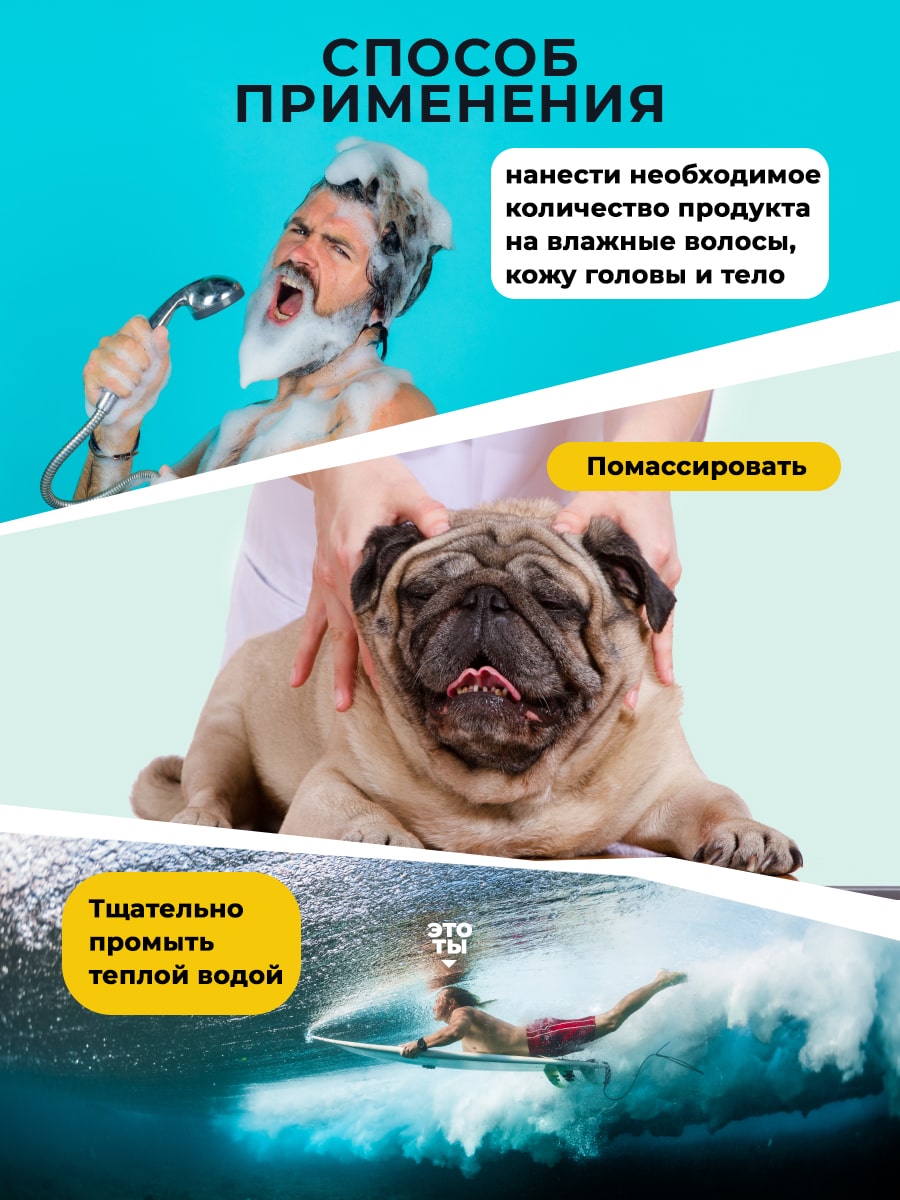  Средство 3в1 для мужчин 