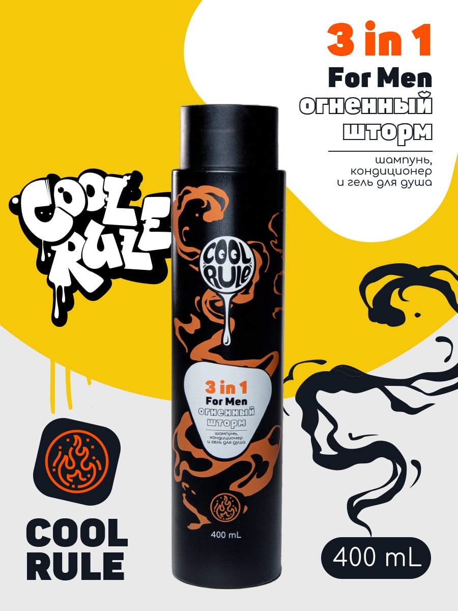  Средство 3в1 для мужчин 