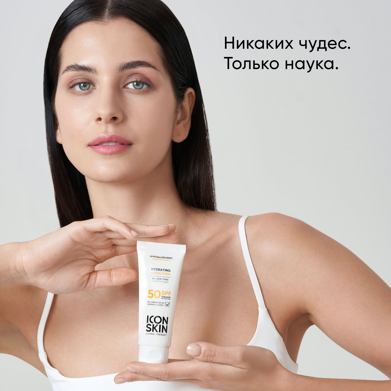 Айкон Скин Солнцезащитный увлажняющий крем SPF 50 для всех типов кожи, 75 мл (Icon Skin, Derma Therapy) фото 2