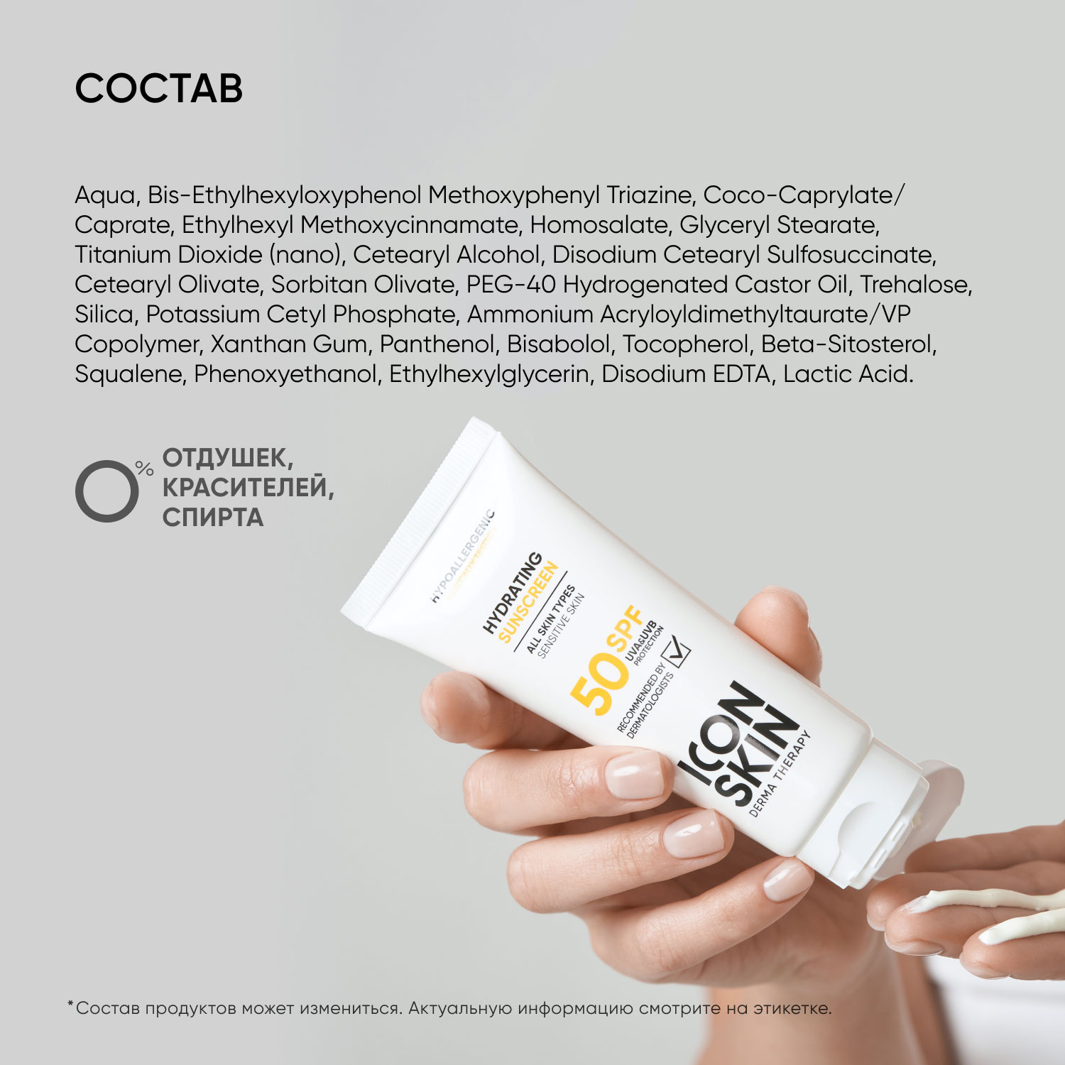 Айкон Скин Солнцезащитный увлажняющий крем SPF 50 для всех типов кожи, 75 мл (Icon Skin, Derma Therapy) фото 5