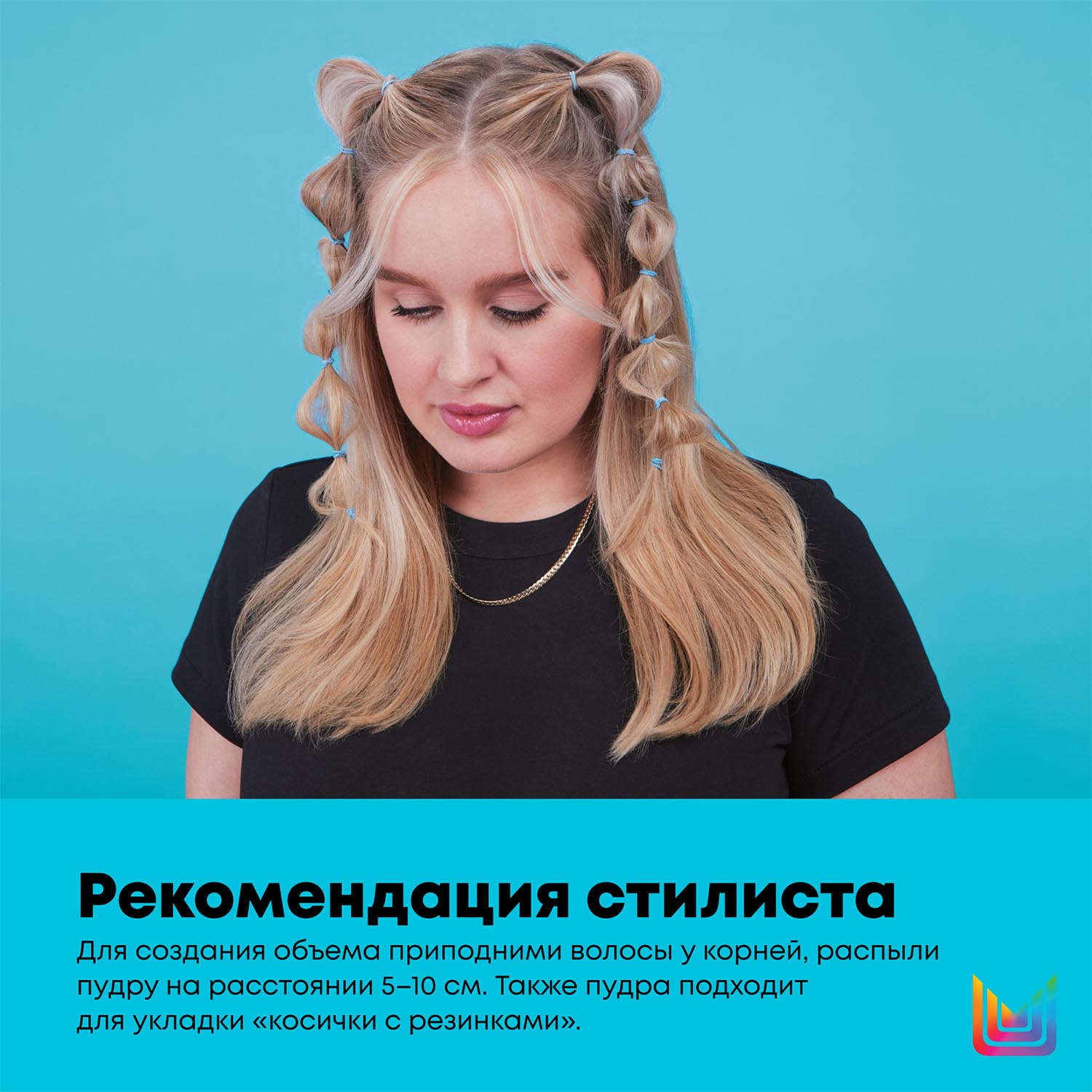 Матрикс Профессиональная пудра Height Riser для прикорневого объема, 7 г (Matrix, Стайлинг) фото 4