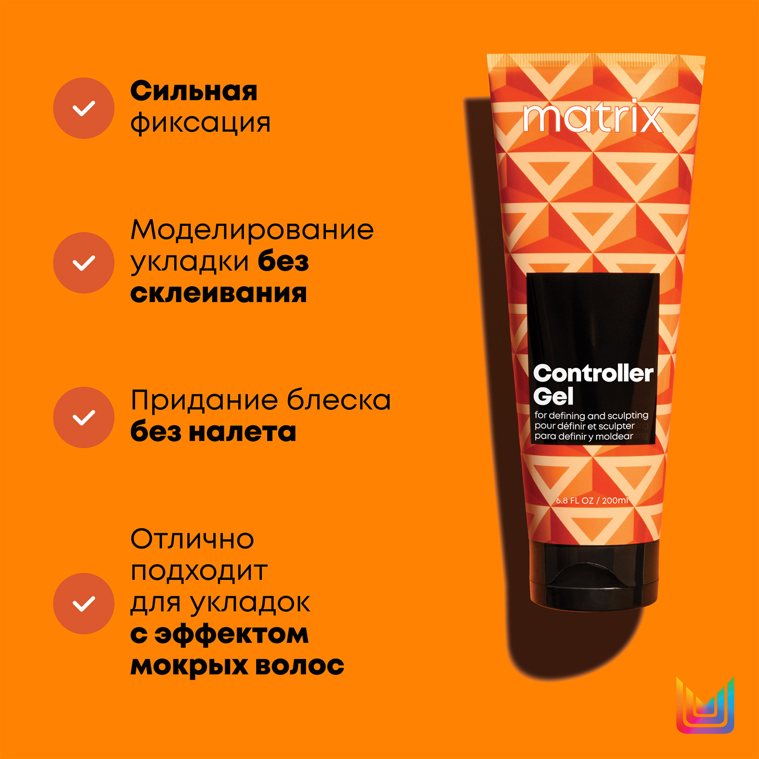 Матрикс Профессиональный гель Controller для сильной фиксации, 200 мл (Matrix, Стайлинг) фото 1