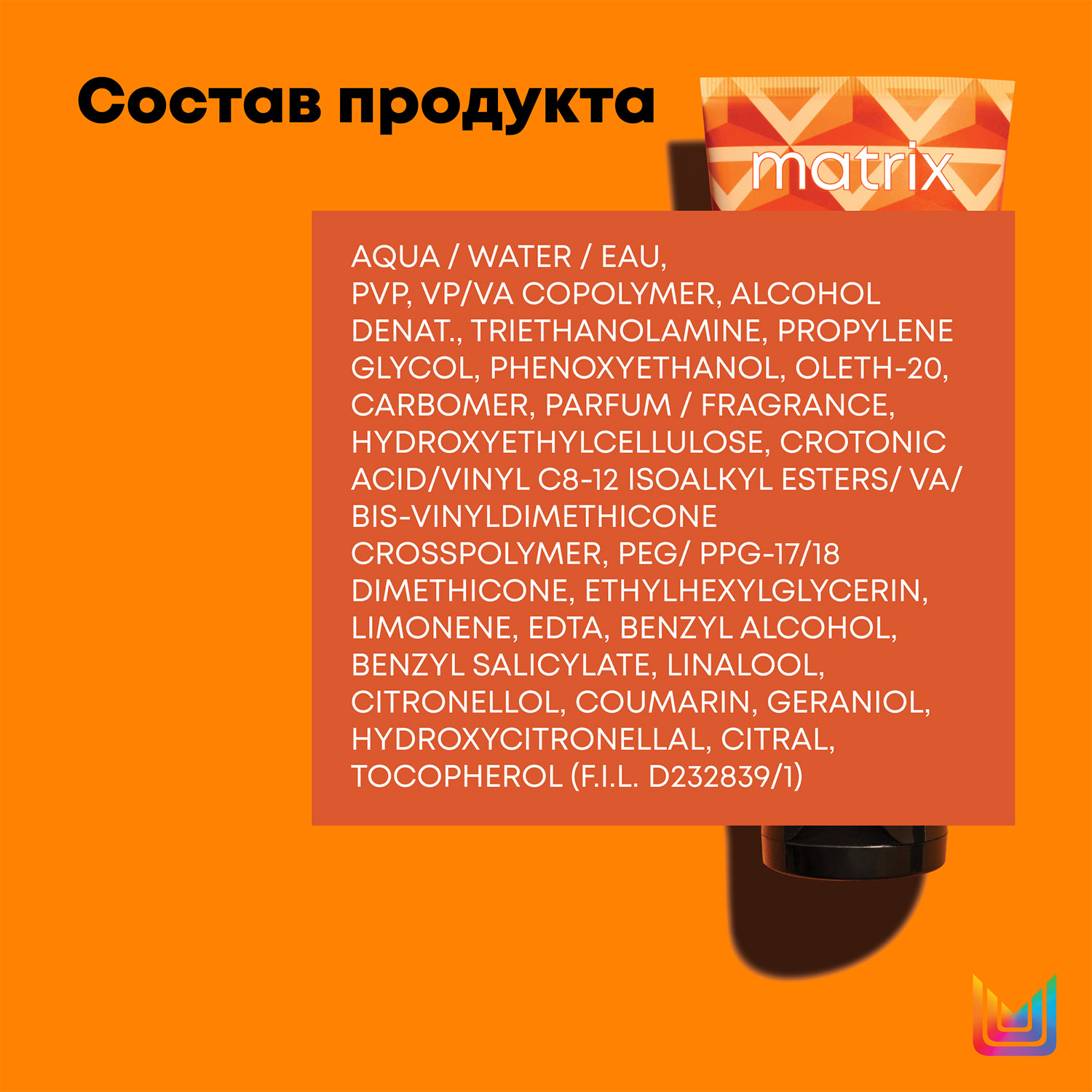 Матрикс Профессиональный гель Controller для сильной фиксации, 200 мл (Matrix, Стайлинг) фото 3