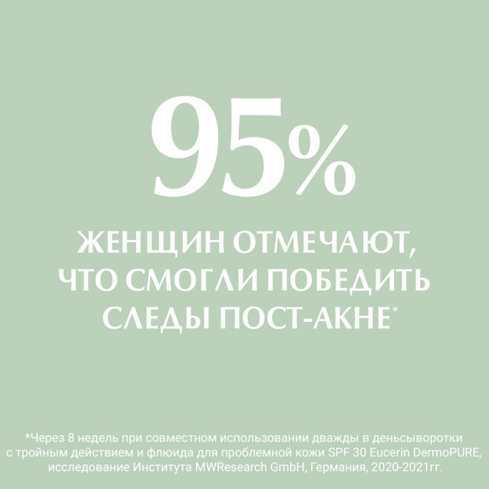 Эуцерин Сыворотка с тройным действием, 40 мл (Eucerin, DermoPure) фото 2