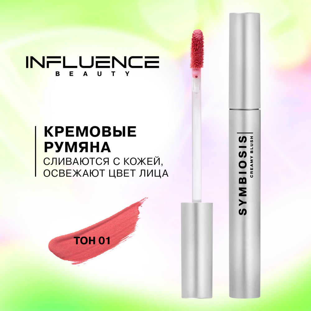  Румяна кремовые Symbiosis Creamy blushes, shade 01, 1,8 мл (INFLUENCE beauty, Лицо) фото 10