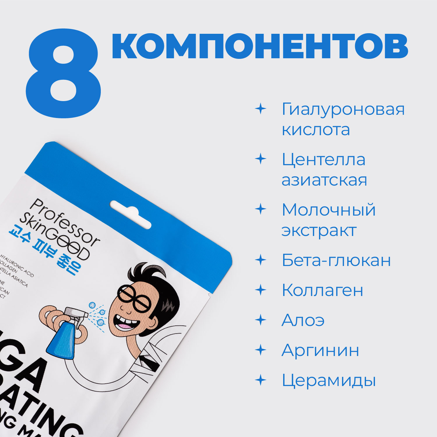  Увлажняющая маска Mega Hydrating Moisturizing Mask, 25 г (Professor SkinGOOD, Маски) фото 2