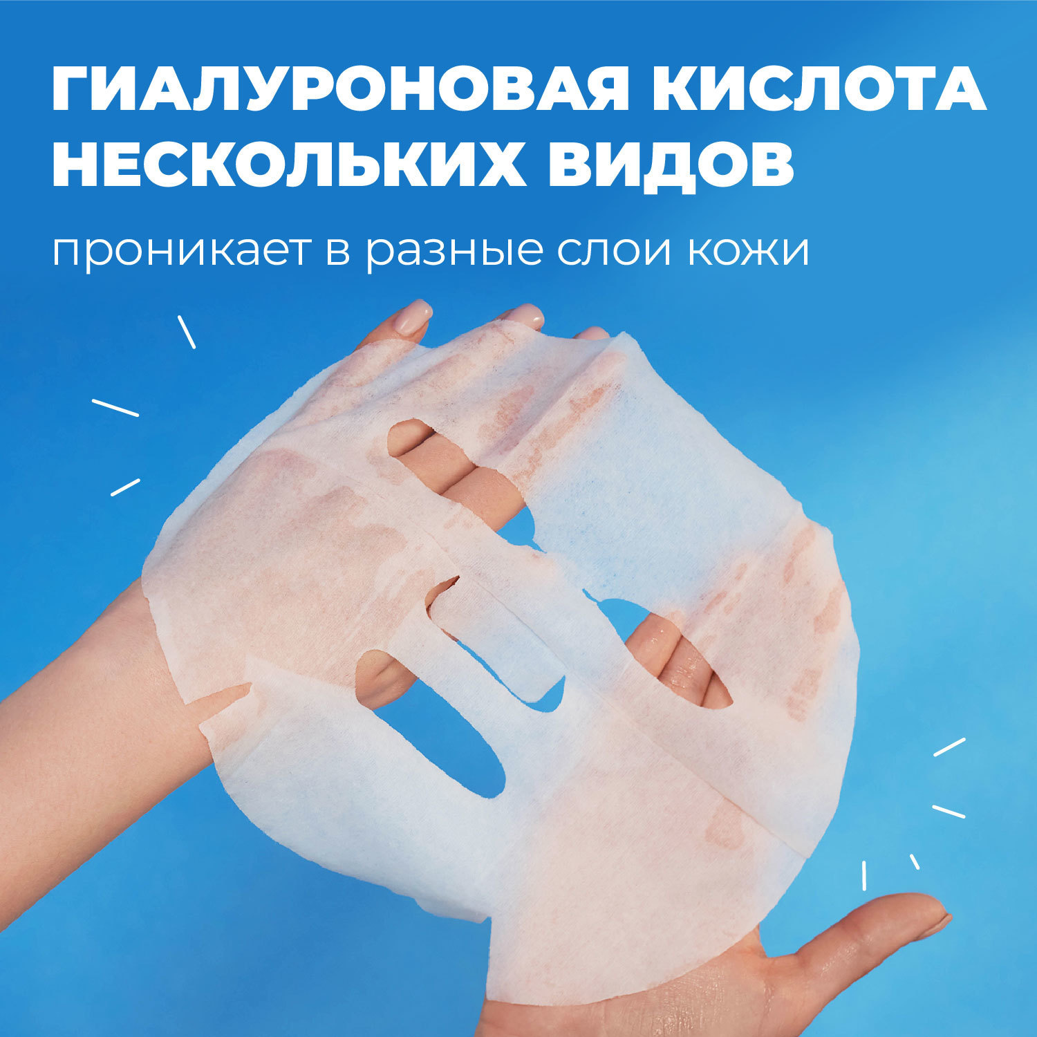  Увлажняющая маска Mega Hydrating Moisturizing Mask, 25 г (Professor SkinGOOD, Маски) фото 6