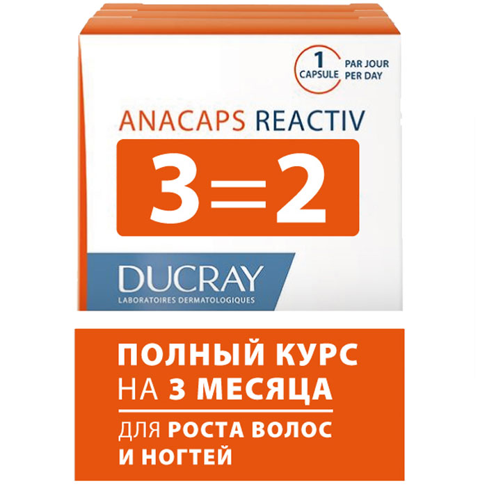 Дюкрэ Набор для роста волос и ногтей Reactiv, № 30 х 3 шт (Ducray, Anacaps) фото 0