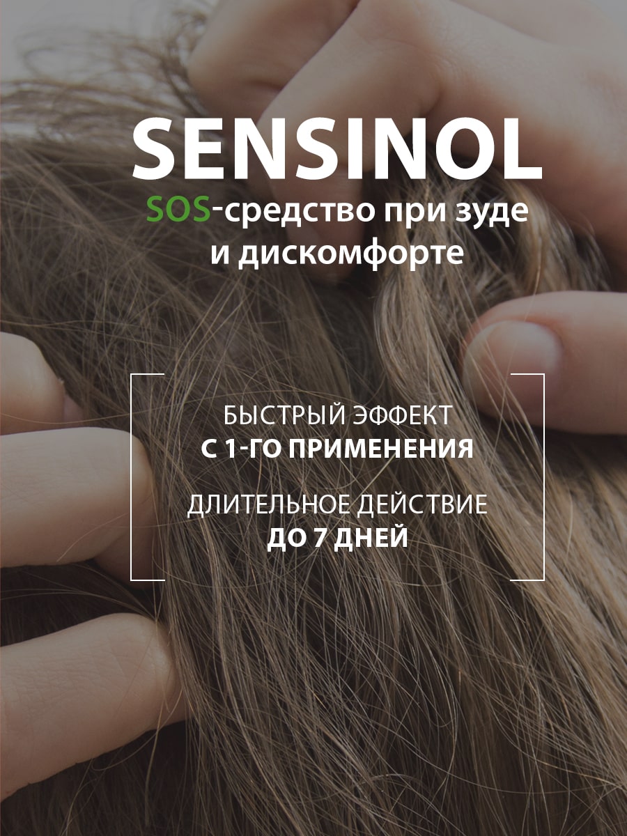 Дюкрэ Физиологическая защитная сыворотка для чувствительной кожи головы, 30 мл (Ducray, Sensinol) Дюкрэ Физиологическая защитная сыворотка для чувствительной кожи головы, 30 мл (Ducray, Sensinol) фото 2