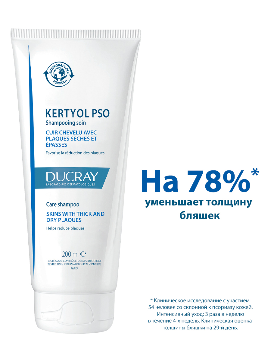 Дюкрэ Шампунь для ухода за кожей головы PSO, 200 мл (Ducray, Kertyol) фото 1